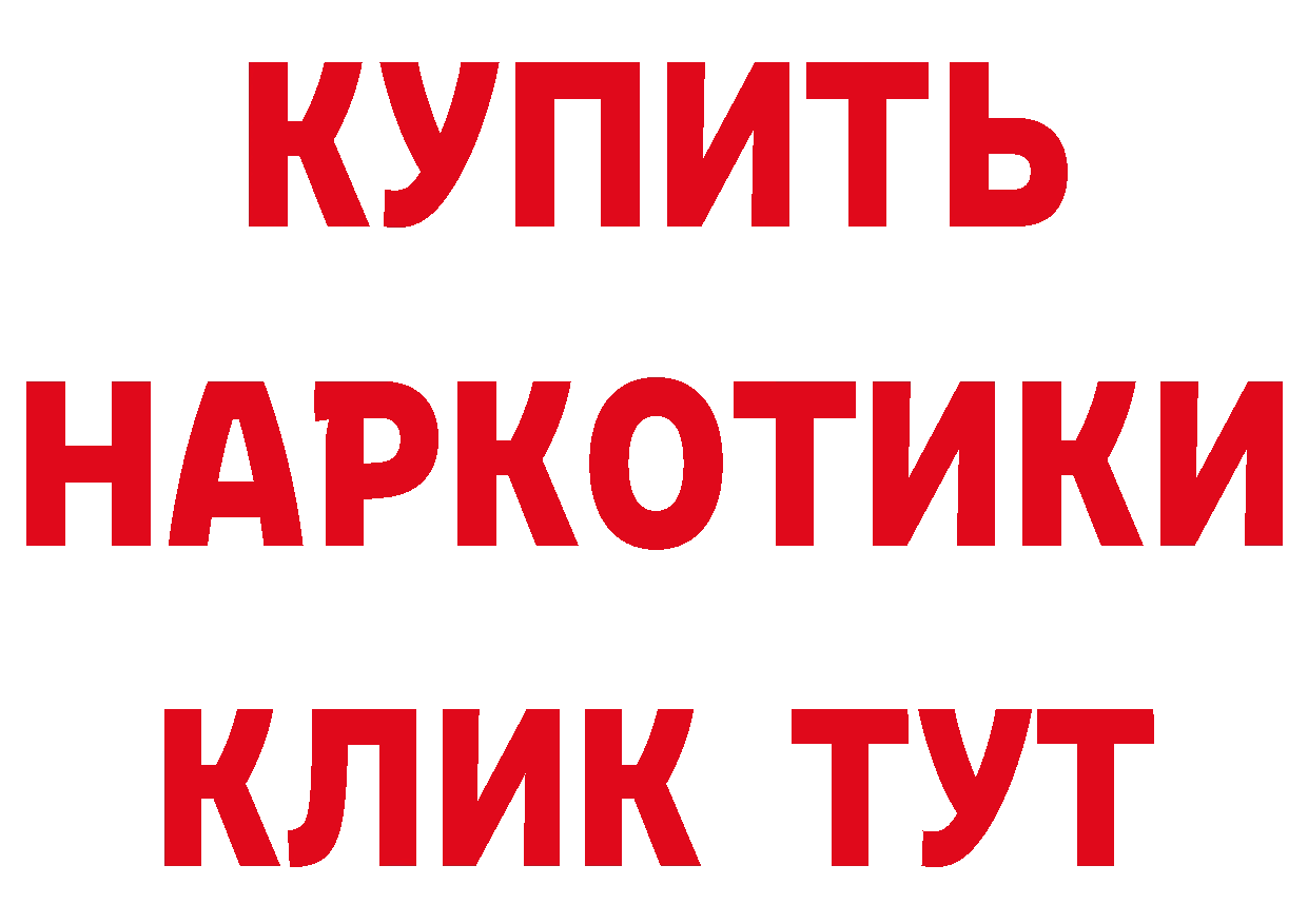 Продажа наркотиков даркнет состав Цоци-Юрт