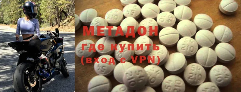 МЕТАДОН methadone  цены наркотик  Цоци-Юрт 